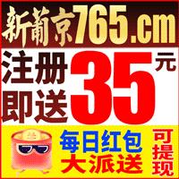 澳门新葡京